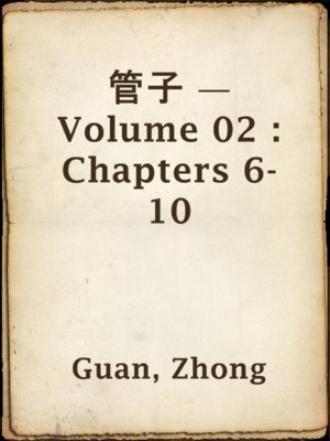 cover image of 管子 — Volume 02 : Chapters 6-10